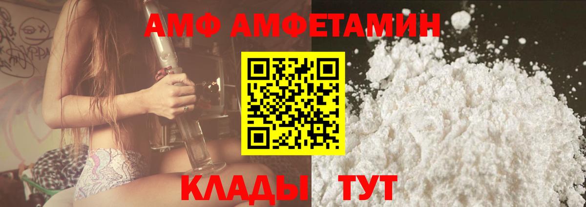 АМФЕТАМИН Premium Верхняя Салда