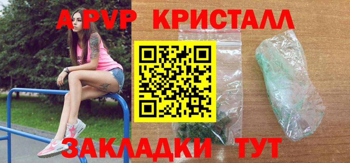 Alpha-PVP СК Верхняя Салда