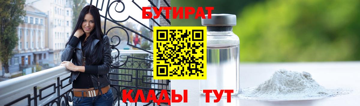 БУТИРАТ оксана  БУТИРАТ  Верхняя Салда 