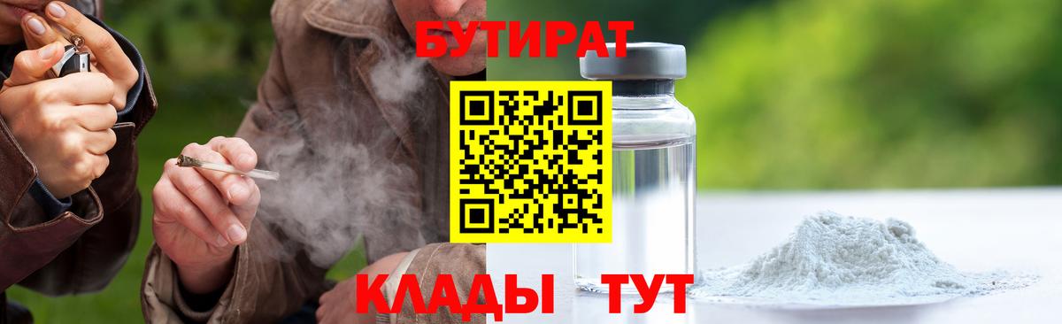 Бутират GHB Верхняя Салда