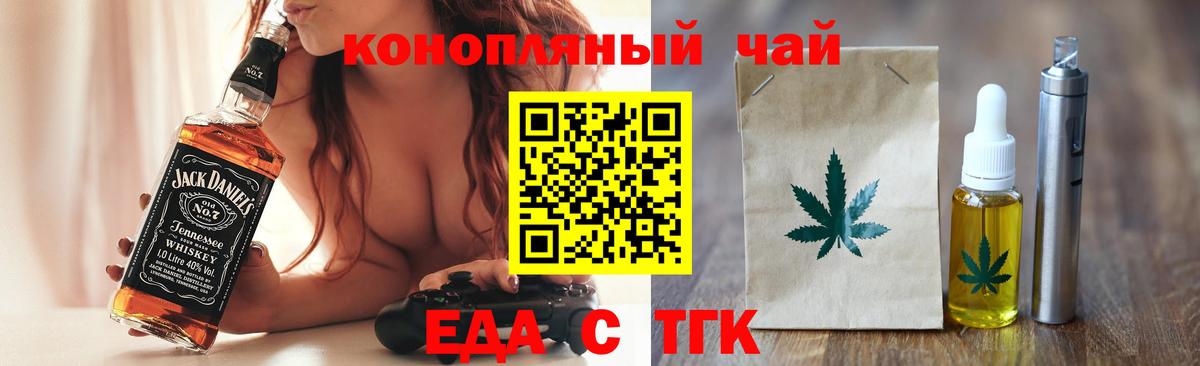 Верхняя Салда  Печенье с ТГК марихуана  Вход с VPN 