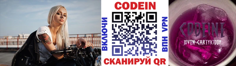 Кодеин напиток Lean (лин)  закладка  Верхняя Салда 