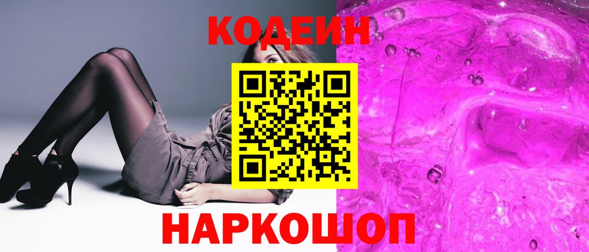 Кодеиновый сироп Lean напиток Lean (лин)  Верхняя Салда  Кодеиновый сироп Lean напиток Lean (лин) 