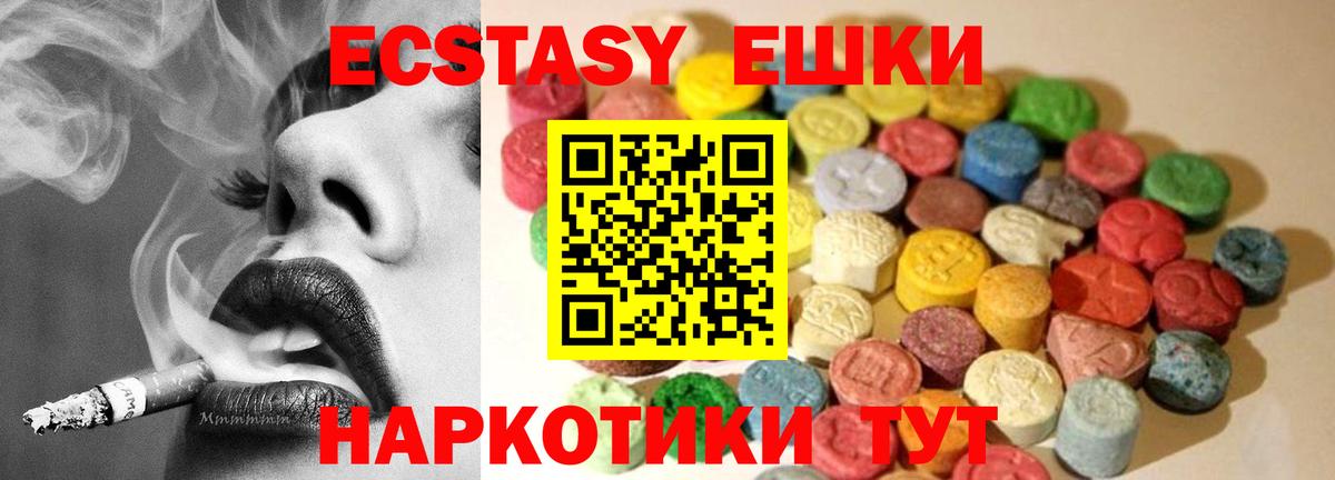 ЭКСТАЗИ VHQ  Вход с VPN  Ecstasy MDMA  Ecstasy  Верхняя Салда 