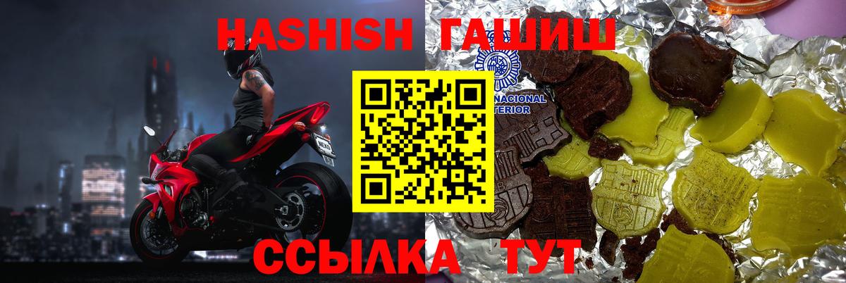 ГАШИШ  Гашиш hashish  Верхняя Салда  ГАШ 40% ТГК 