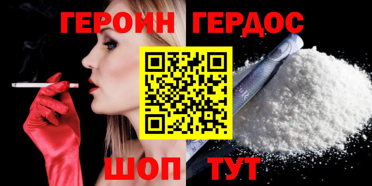 Героин герыч  Героин  Верхняя Салда 