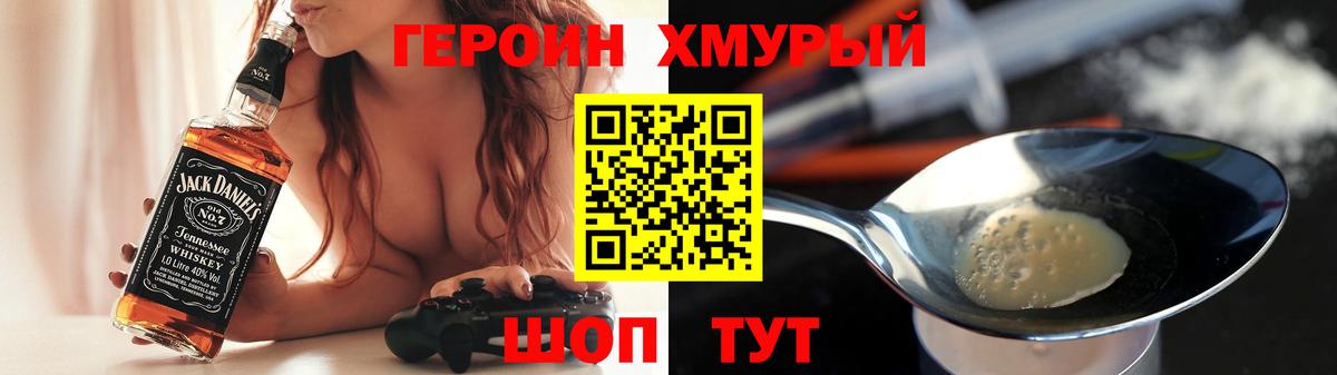 ГЕРОИН Афган Верхняя Салда