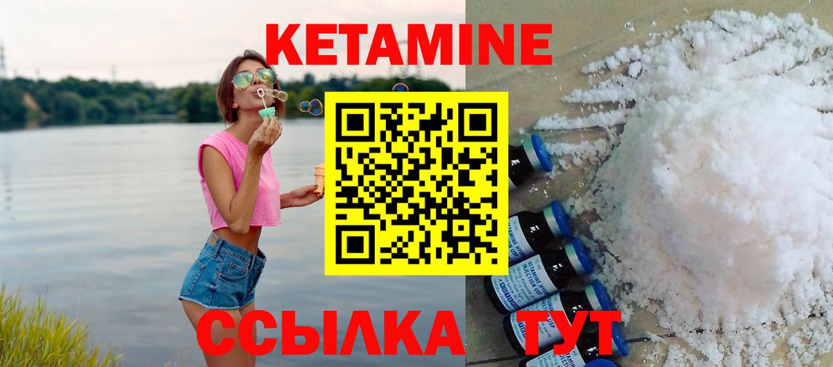 Кетамин VHQ  Кетамин VHQ  Вход с VPN  гидра ССЫЛКА  Верхняя Салда 