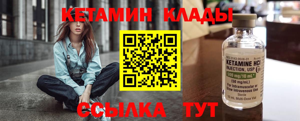 КЕТАМИН VHQ Верхняя Салда