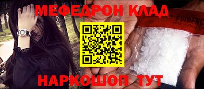 меф VHQ Беслан