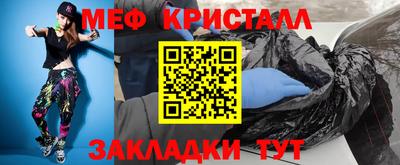 меф VHQ Беслан