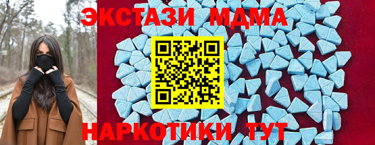 МДМА молли  МДМА  Верхняя Салда  Вход с VPN 