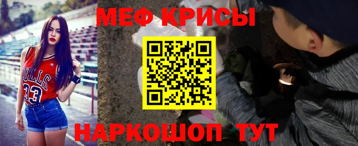 Меф мяу мяу Верхняя Салда
