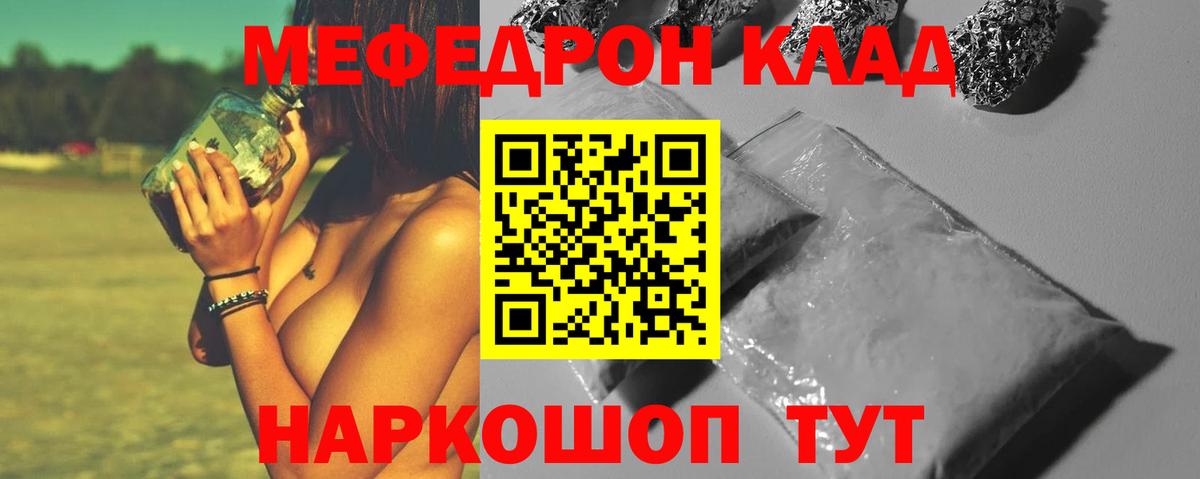 МЕФ mephedrone  Вход с VPN  Верхняя Салда  МЯУ-МЯУ  МЯУ-МЯУ кристаллы 