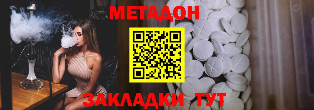 Верхняя Салда  гидра как зайти  Вход с VPN  МЕТАДОН VHQ 