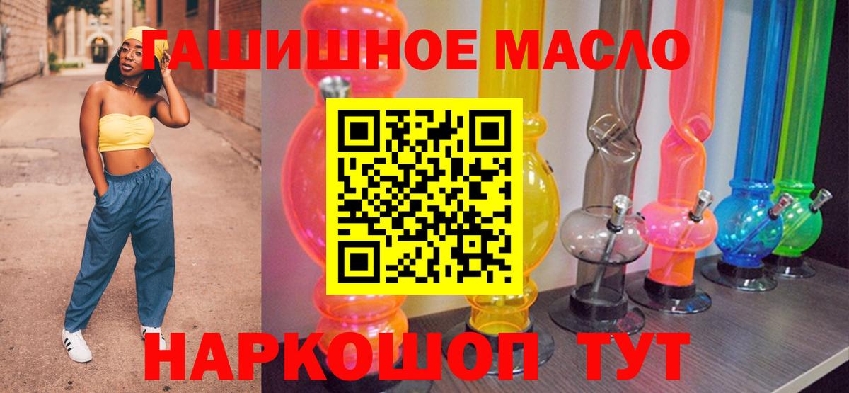 Дистиллят ТГК гашишное масло  Дистиллят ТГК THC oil  Верхняя Салда 