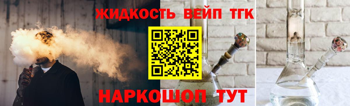 ТГК вейп Верхняя Салда