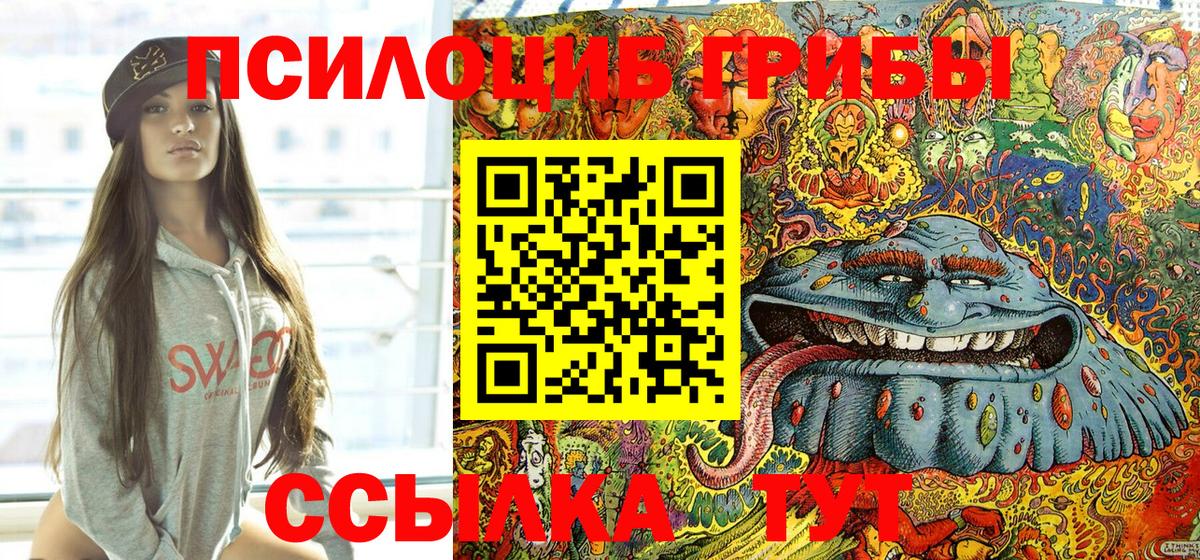 Псилоцибиновые грибы мицелий  Вход с VPN  Верхняя Салда 